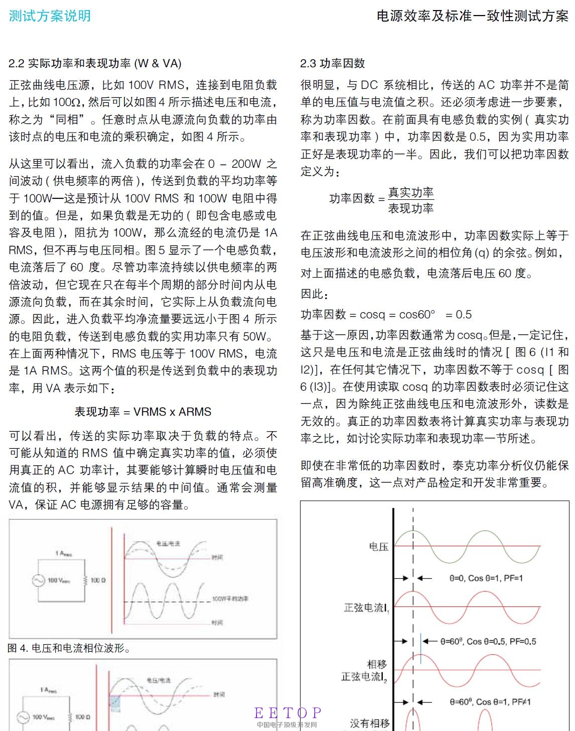 新澳精准资料免费提供267期,综合性计划定义评估_6DM21.995