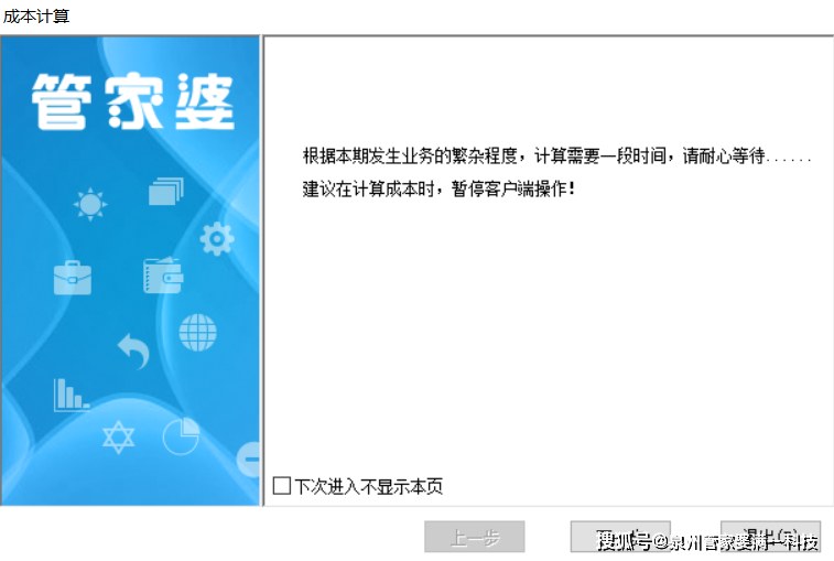 2024管家婆精准资料第三,前沿解答解释定义_苹果版81.861