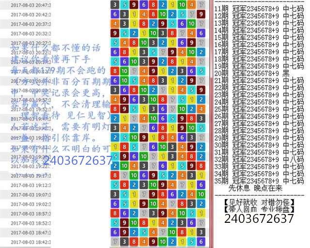 77777788888王中王中特攻略,最新热门解答落实_android27.898