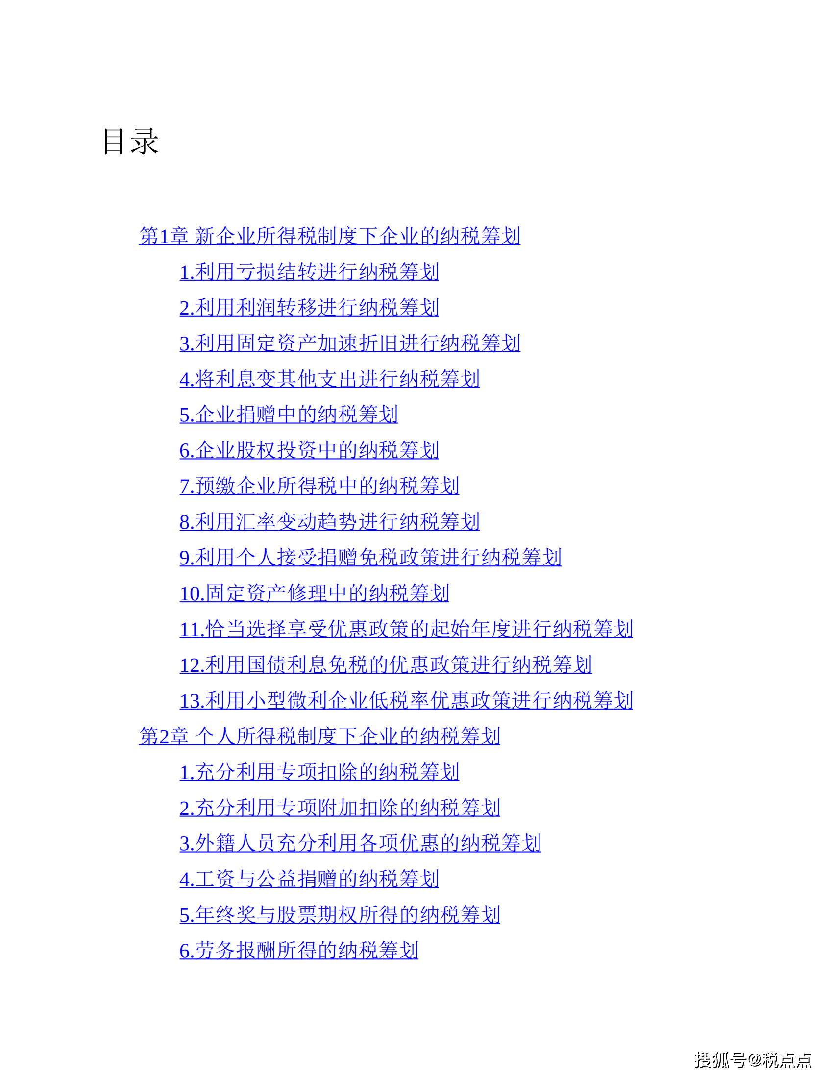 新澳六最准精彩资料,时代说明评估_Elite56.585