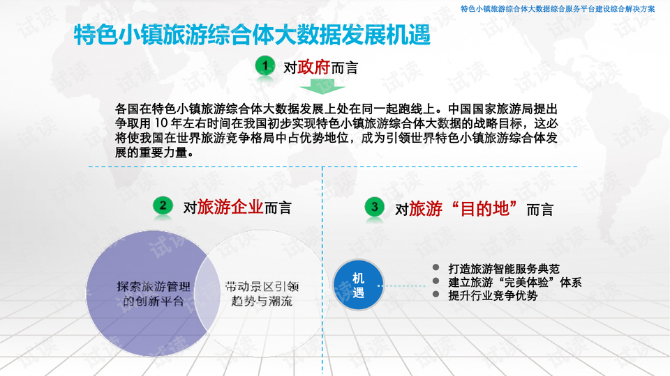 79456濠江论坛的特色与优势,实地应用验证数据_交互版34.268