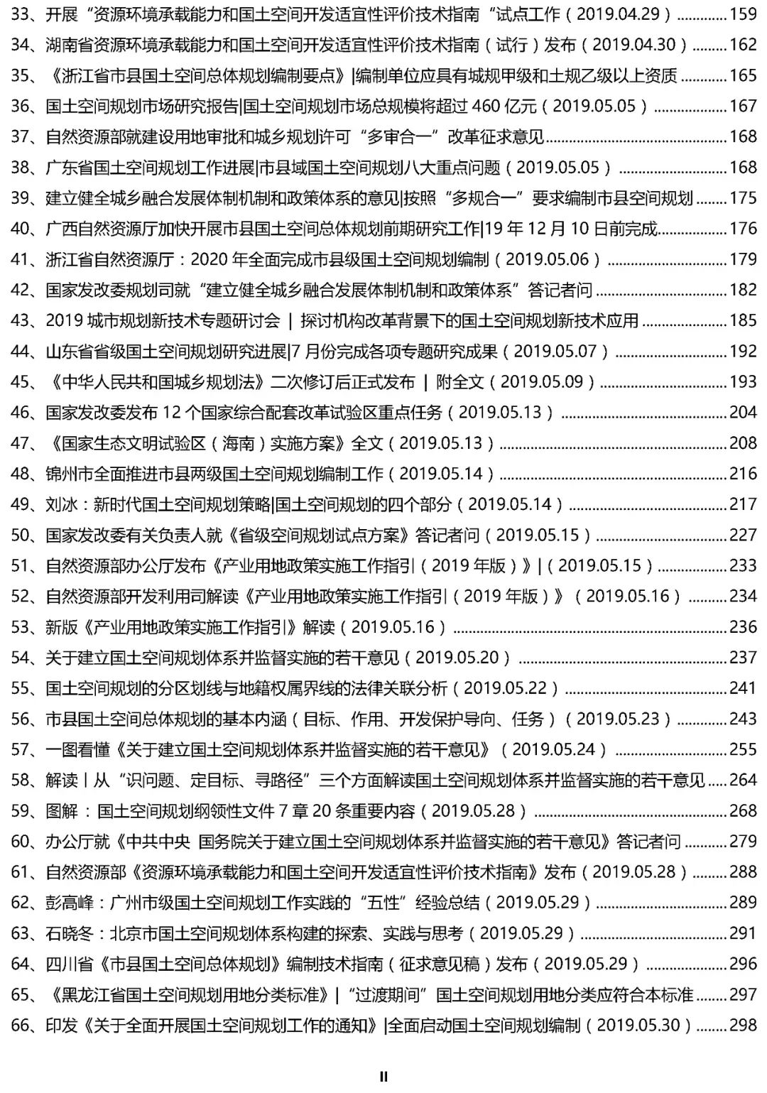 广东八二站澳门资料查询,准确资料解释落实_尊享版24.509