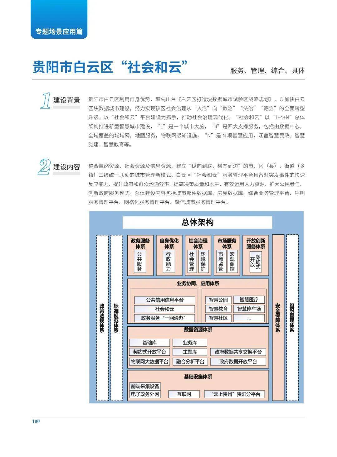 澳门f精准正最精准龙门客栈,连贯评估执行_SP55.511