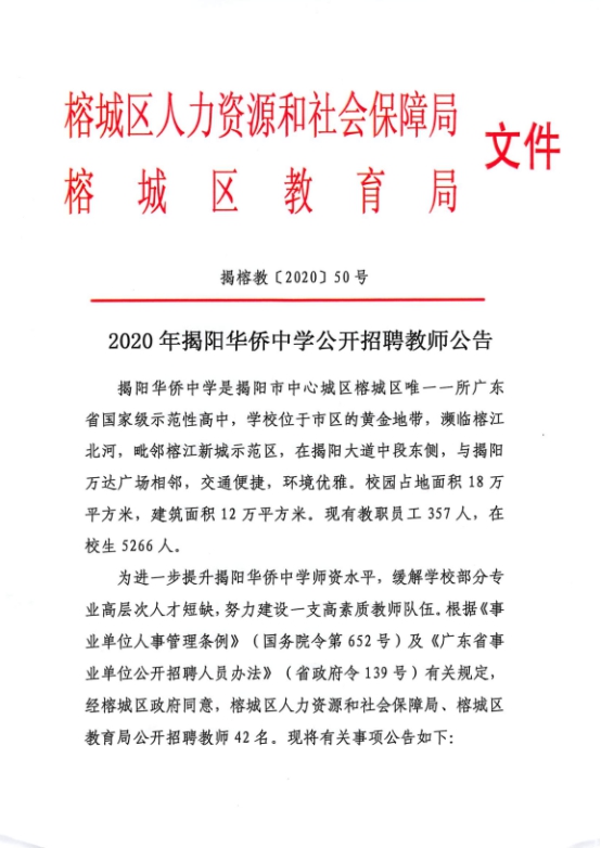 揭阳最新招聘网，连接人才与机遇的桥梁平台