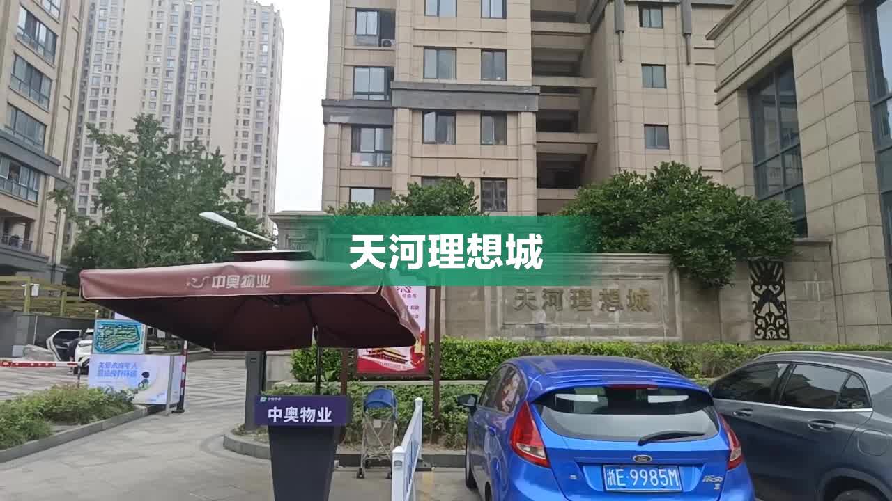 天河理想城最新房价动态与市场影响分析