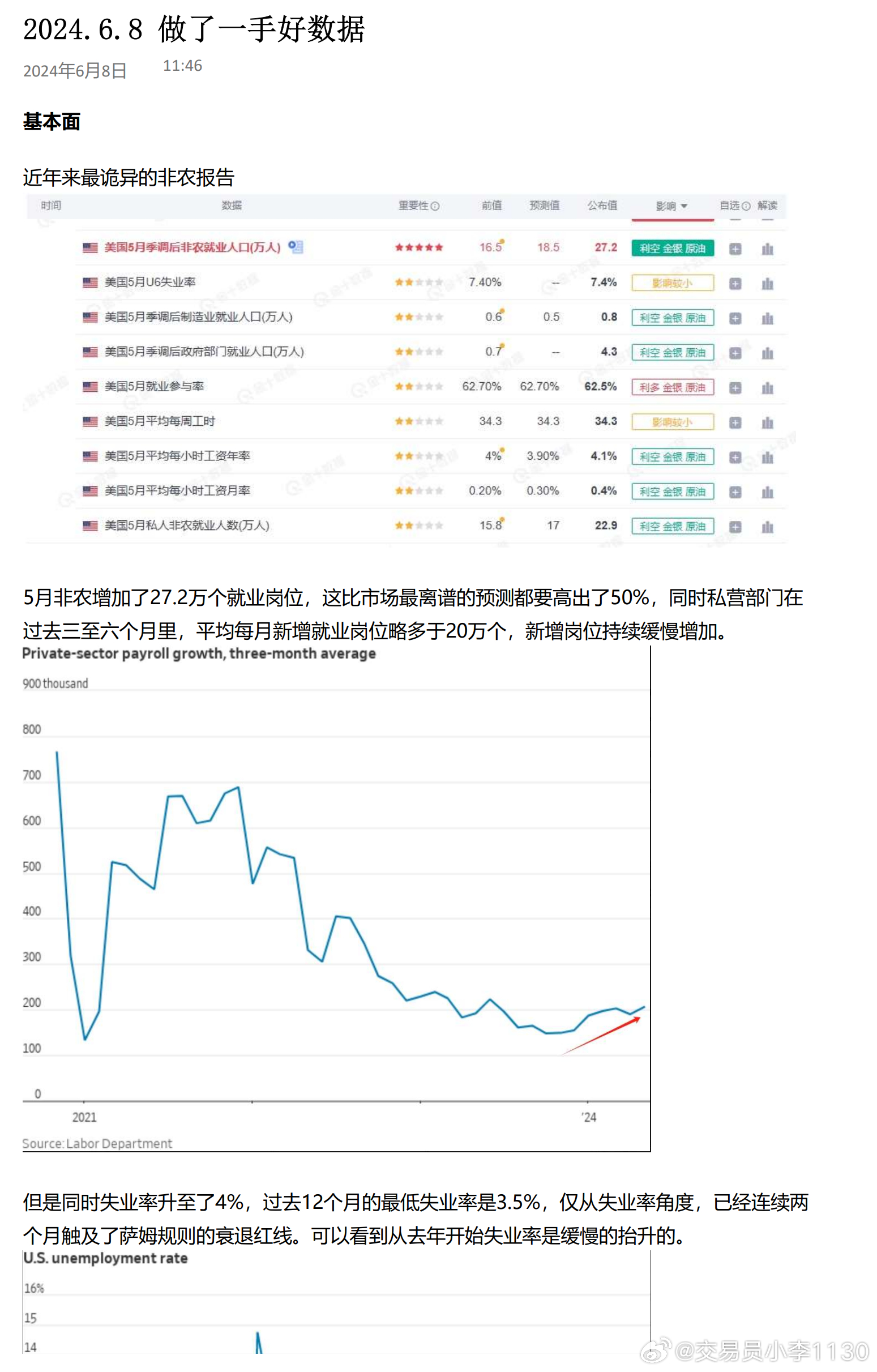 2024正版资料免费大全,数据支持策略分析_VR73.732