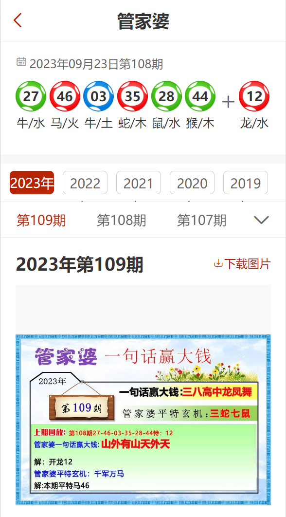 7777788888管家婆精准版游戏介绍,快速设计解答计划_pack30.667