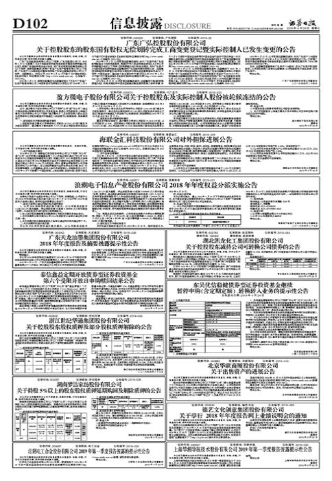 天龙集团最新消息全面解读