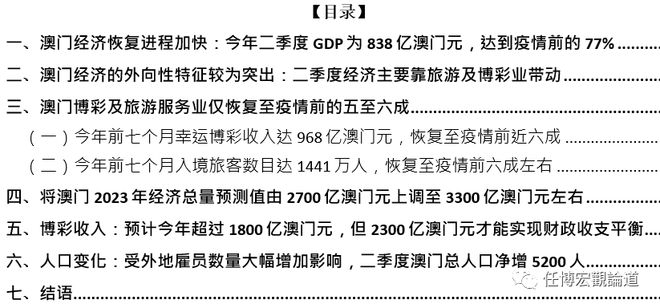 7777788888新澳门正版,市场趋势方案实施_MR53.750