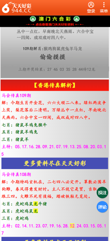 二四六天天彩资料大全网最新,实地数据验证分析_VIP92.815