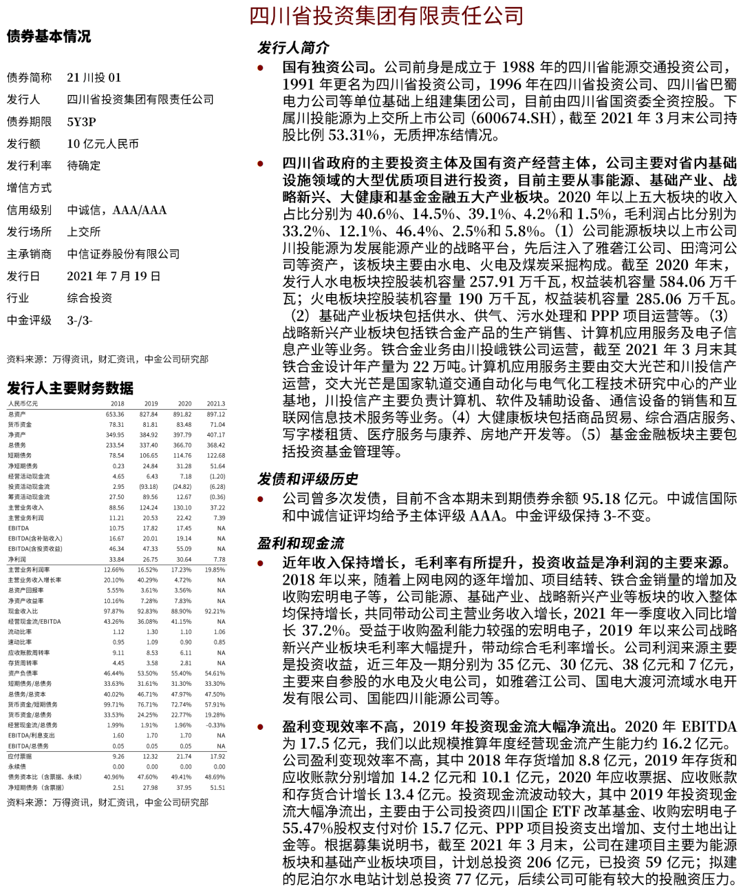 2024澳门濠江免费资料,经典说明解析_MT17.871