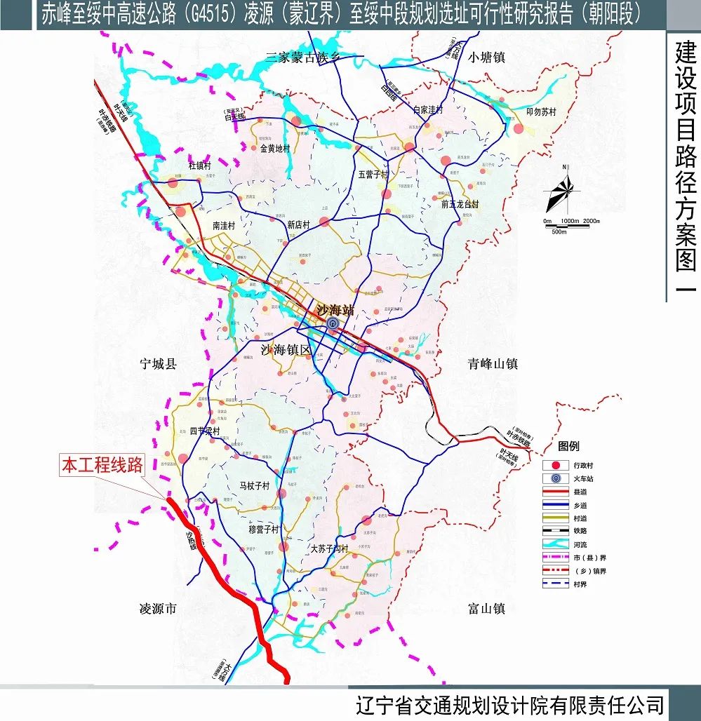 凌源南站最新规划图揭秘，未来交通枢纽的华丽转身