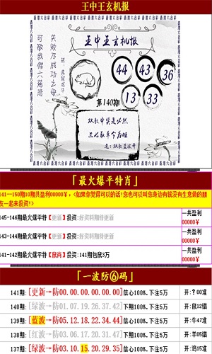 澳门王中王100的资料20,科技成语解析说明_特供版34.364