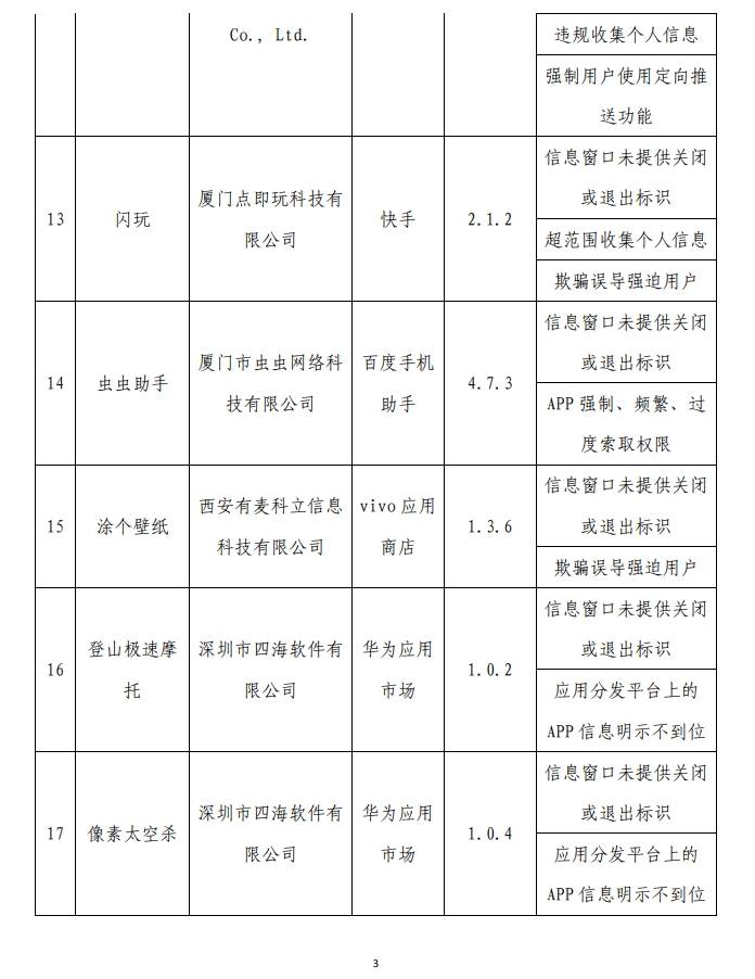 2024新澳资料免费资料大全,战略优化方案_HT37.315