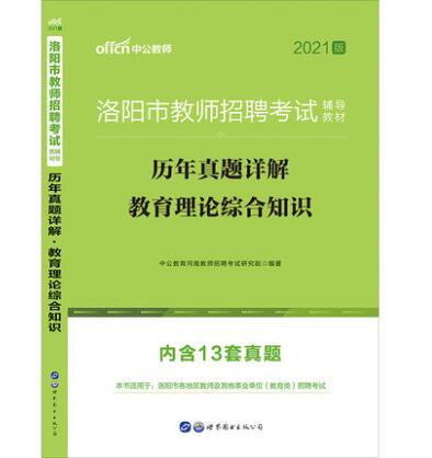 洛阳生活老师招聘启事最新发布