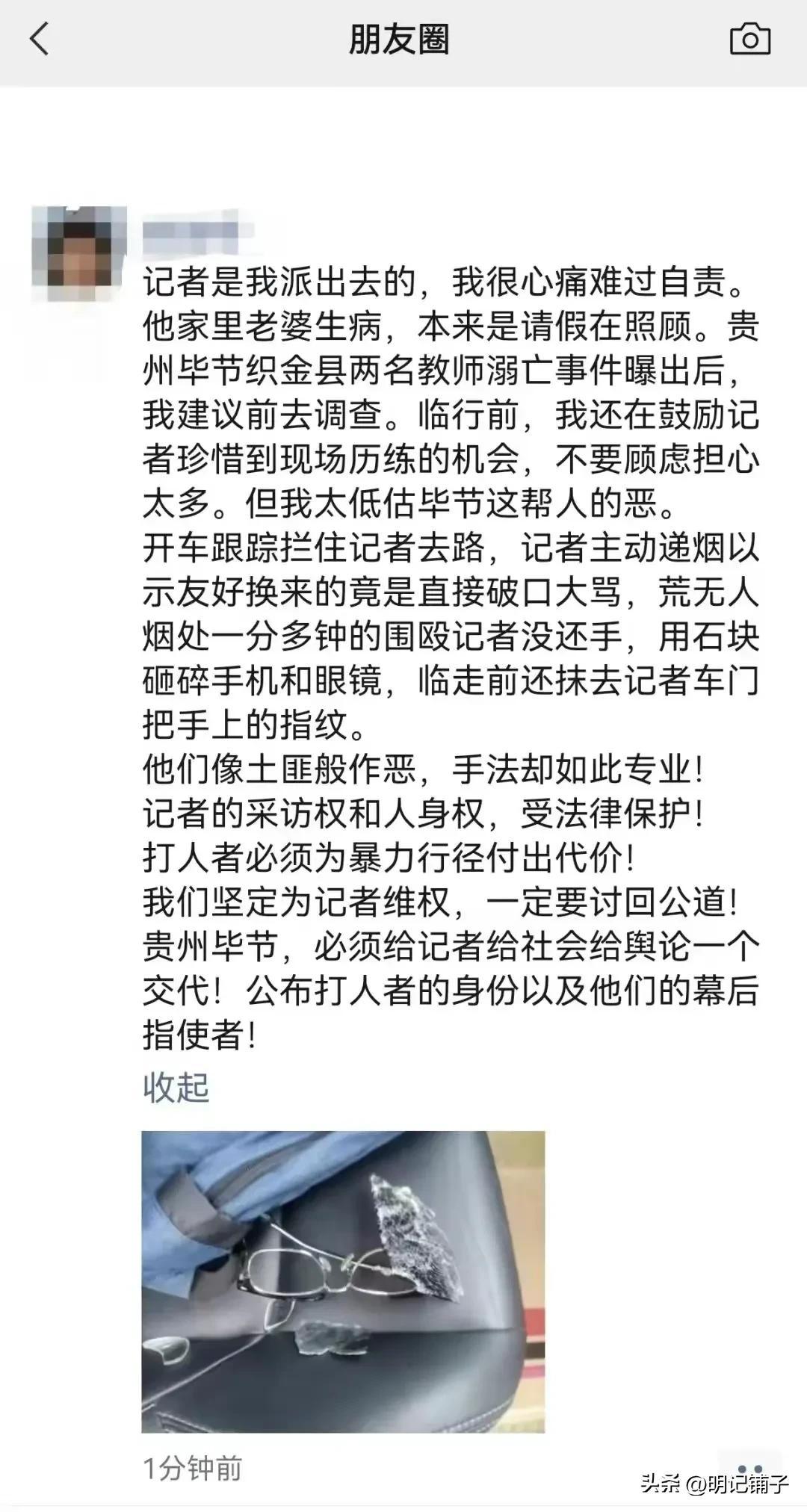 武汉被打记者最新深度报道，揭露事件真相与后续关注