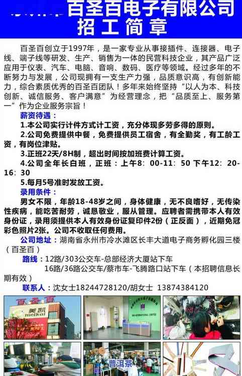 石林县工厂最新招聘启事与行业洞察概览