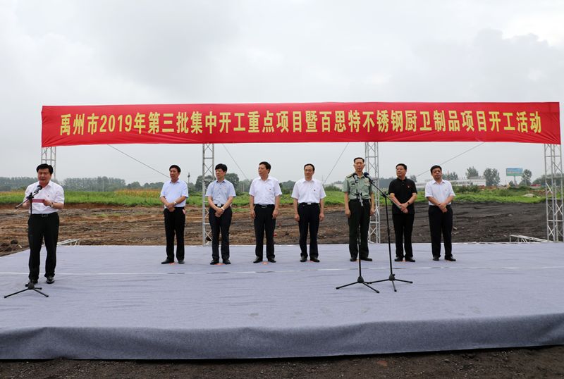 禹州市洽谈新项目，引领未来发展的动力之源