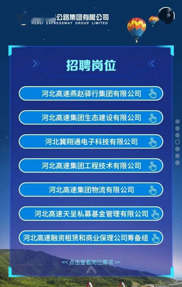 沧州最新招聘接送站信息详解