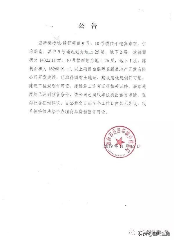 偃师不动产最新动态，变革与发展之路探索