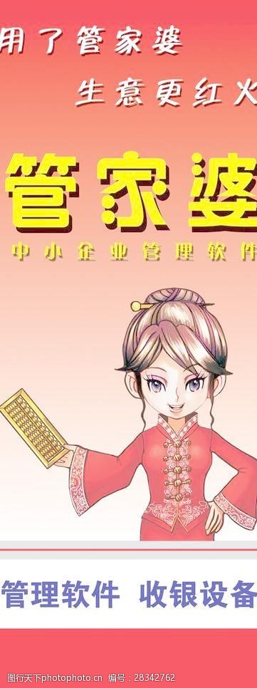 二四六管家婆资料,正确解答落实_超级版51.48