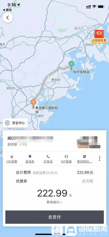 抚州滴滴打车最新动态报道