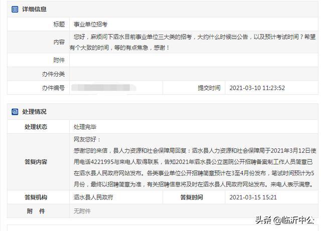 泗水本地最新招工信息汇总