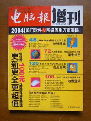 2004新澳门天天开好彩大全一,灵活操作方案设计_7DM46.777