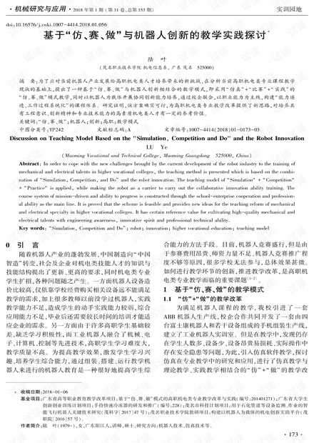 澳门传真～澳门传真,科学化方案实施探讨_Ultra79.410