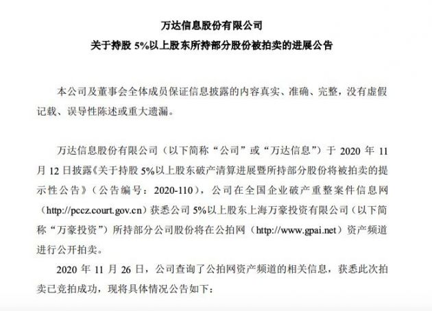 万达信息最新公告深度解析，洞悉企业动态，引领未来发展方向