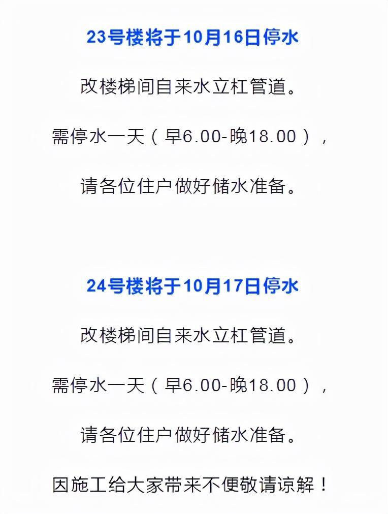 佳木斯停水最新消息及其波及范围和影响