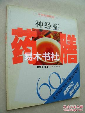 神经官能症最新药物治疗进展综述