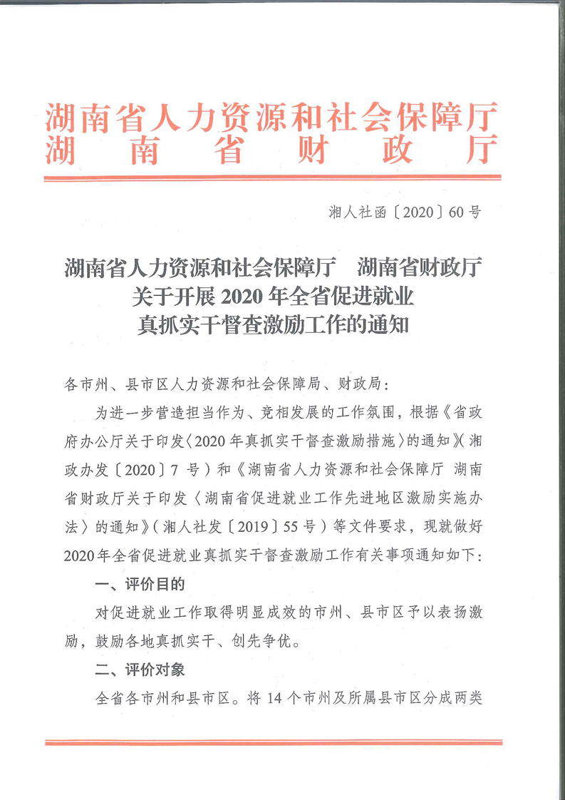 石鼓区人力资源和社会保障局人事任命重塑未来，激发新活力