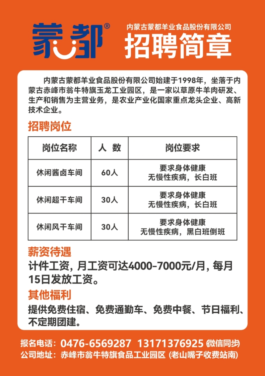 乳山招聘网最新招聘信息汇总