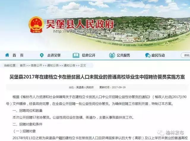 西乡县人力资源和社会保障局最新招聘信息全面解析