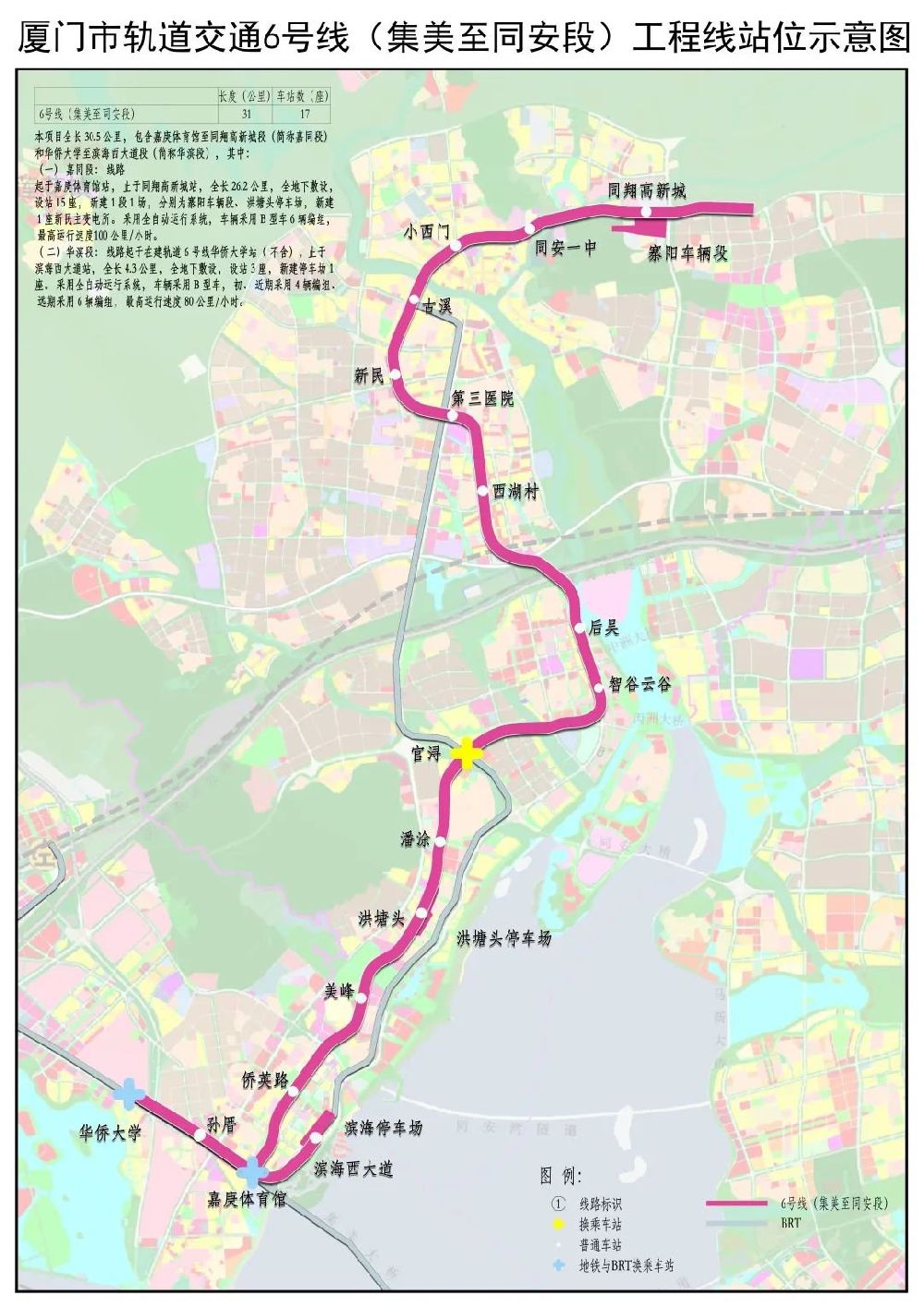 厦门地铁最新动态全面解析