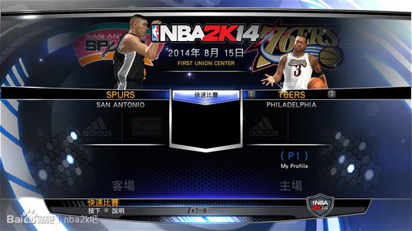 NBA 2K14最新名单，精英球员齐聚一堂