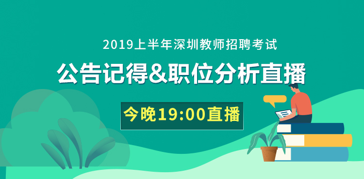 深圳最新招聘信息2019全景解析与洞察