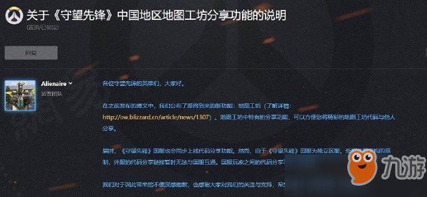 守望先锋最新更新公告深度解读