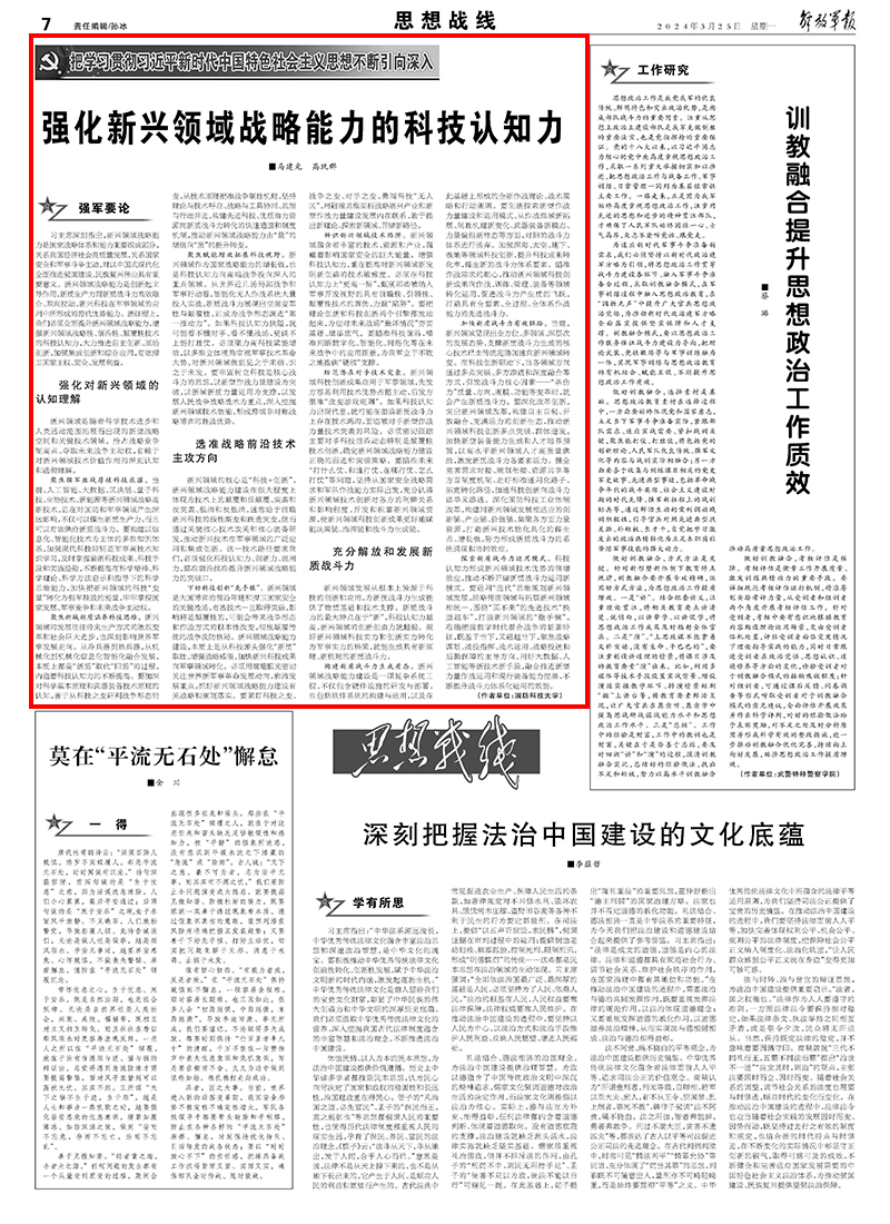 澳门单双期期准,新兴技术推进策略_战斗版21.13