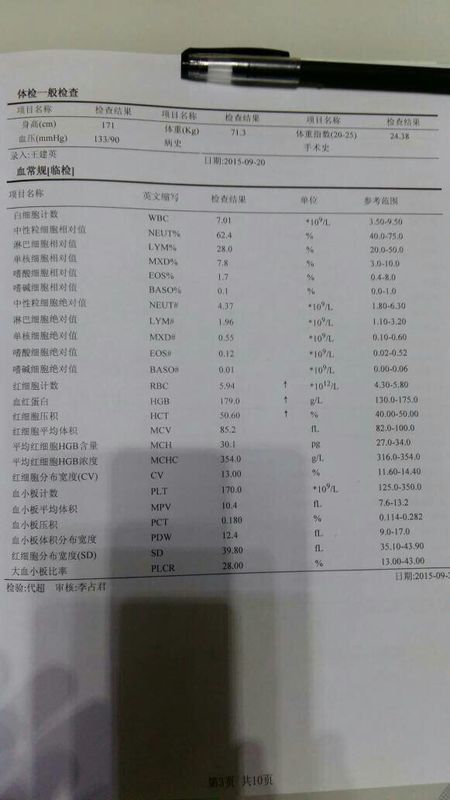 最新血脂正常值标准，维护并改善您的血脂健康之路