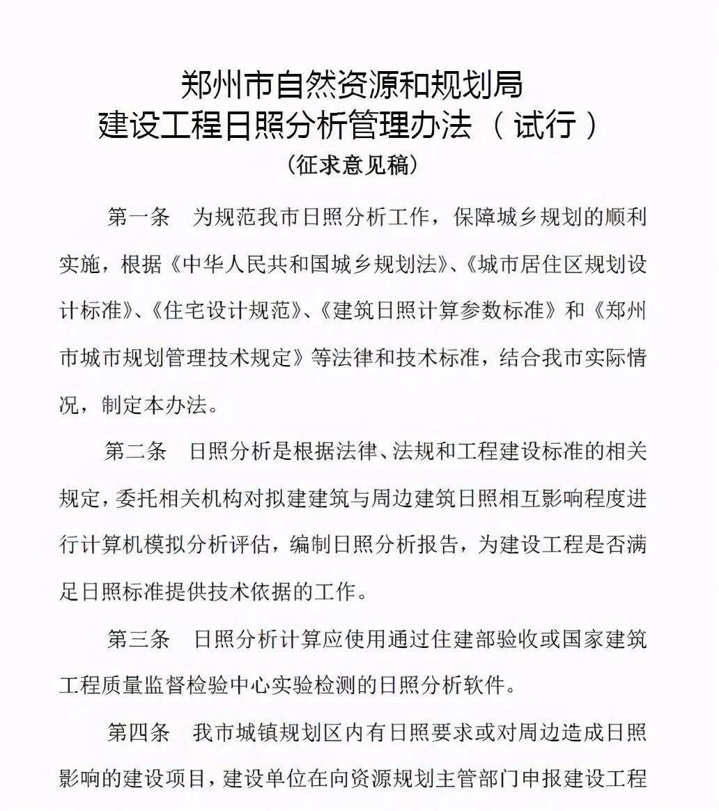 金凤区自然资源和规划局人事任命揭晓，开启发展新篇章