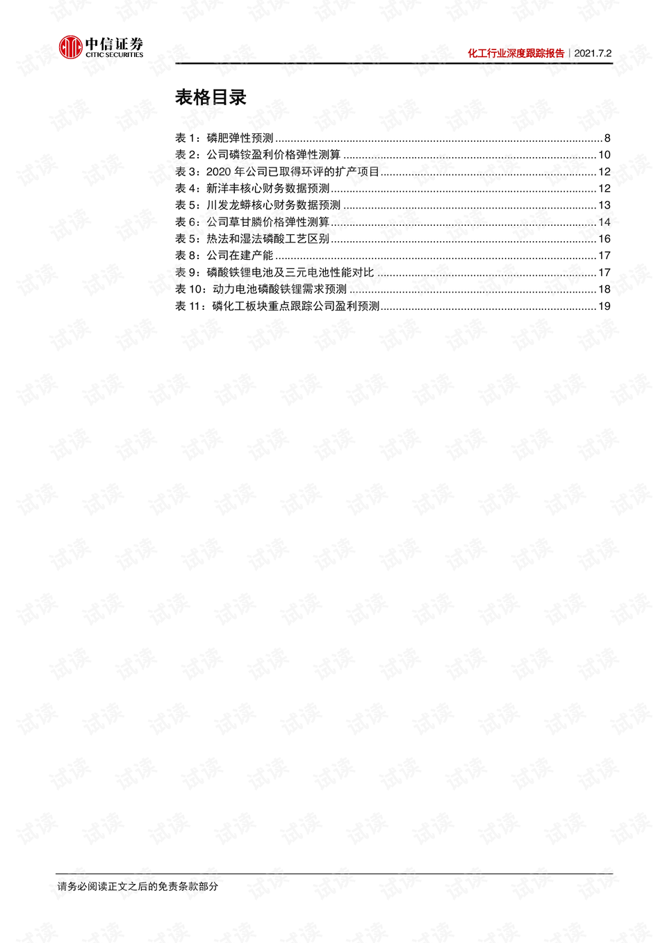 20024新澳天天开好彩大全160期,实地数据验证计划_免费版78.983