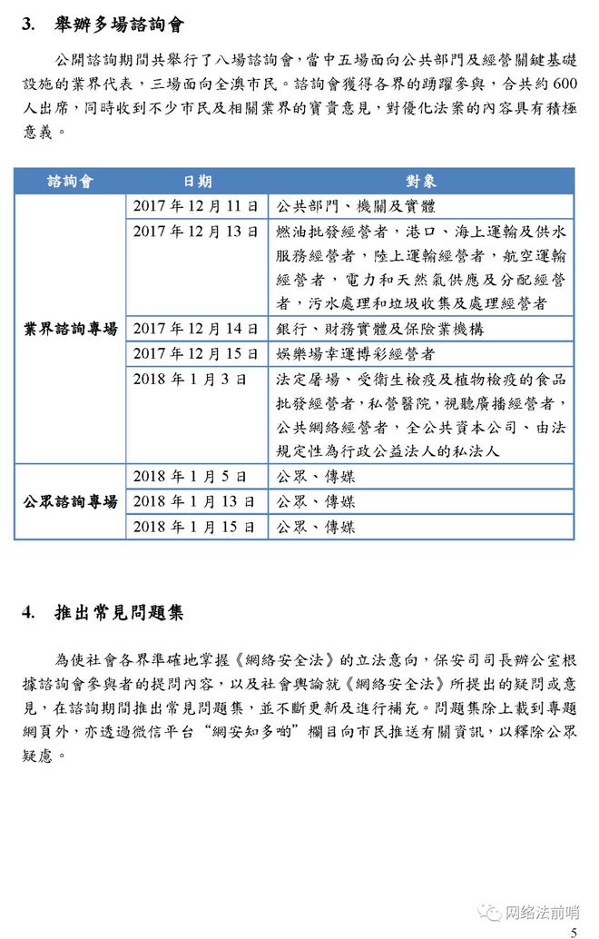 新澳门中特期期精准,标准化实施程序解析_XP46.940