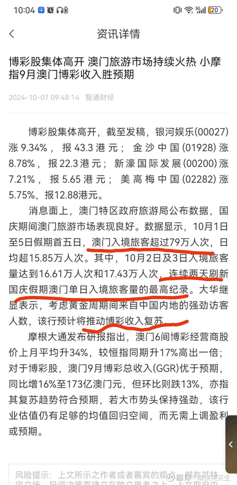 澳门今晚必开1肖,实地评估数据策略_领航版80.438