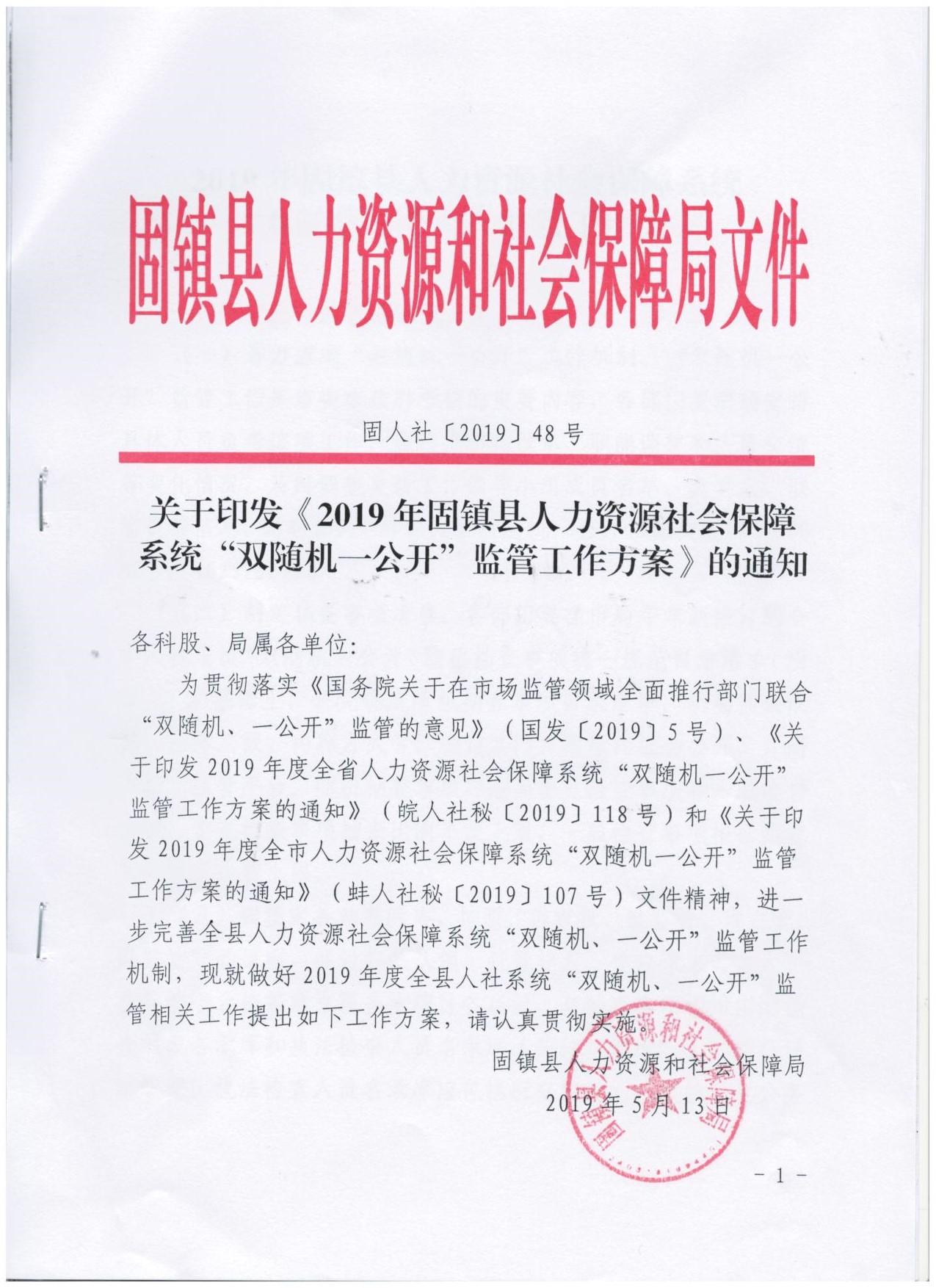 巴青县人力资源和社会保障局人事任命，激发新动能，塑造未来新篇章