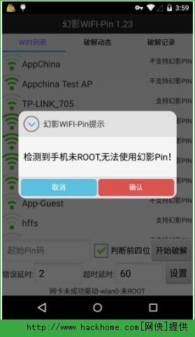 幻影WiFi最新版，双刃剑效应与潜在风险解析