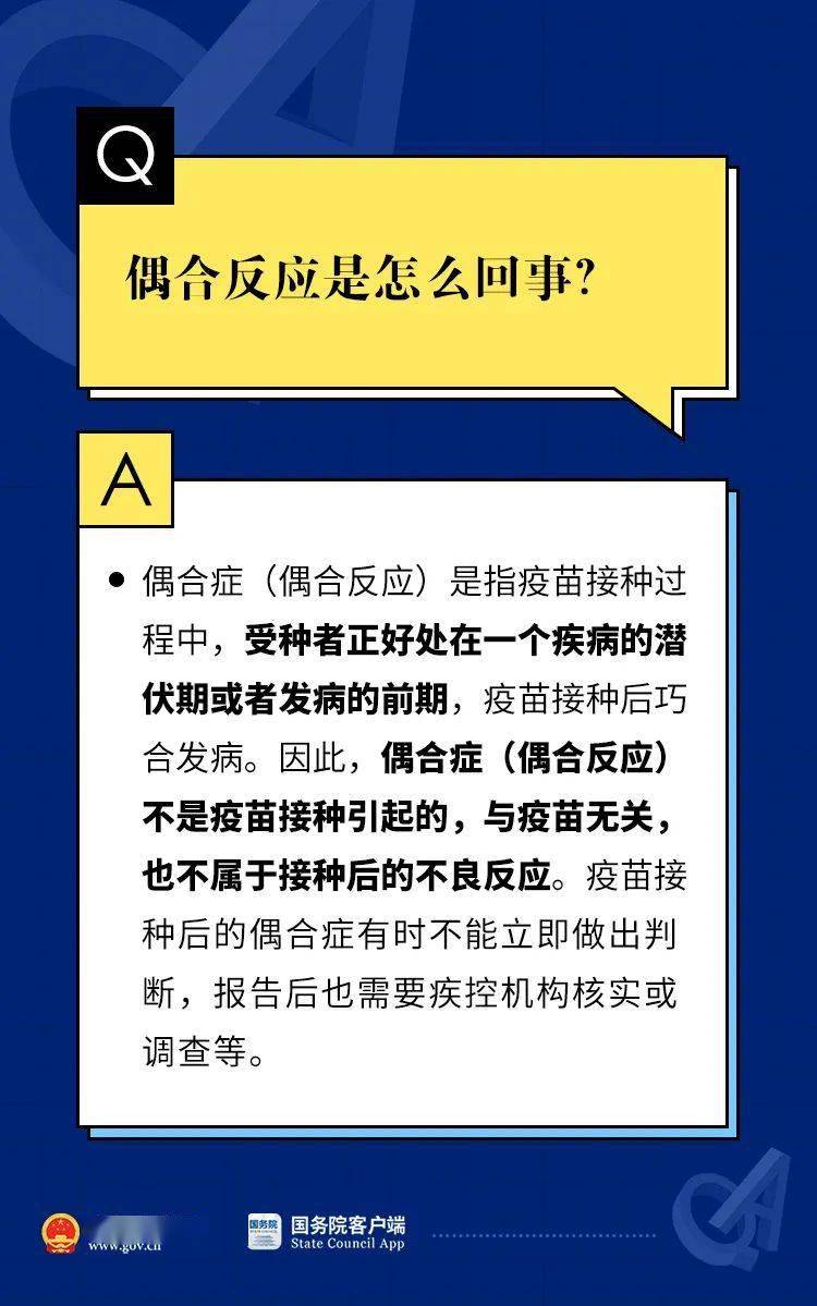 正版资料免费精准新奥生肖卡,权威解析说明_36068.801