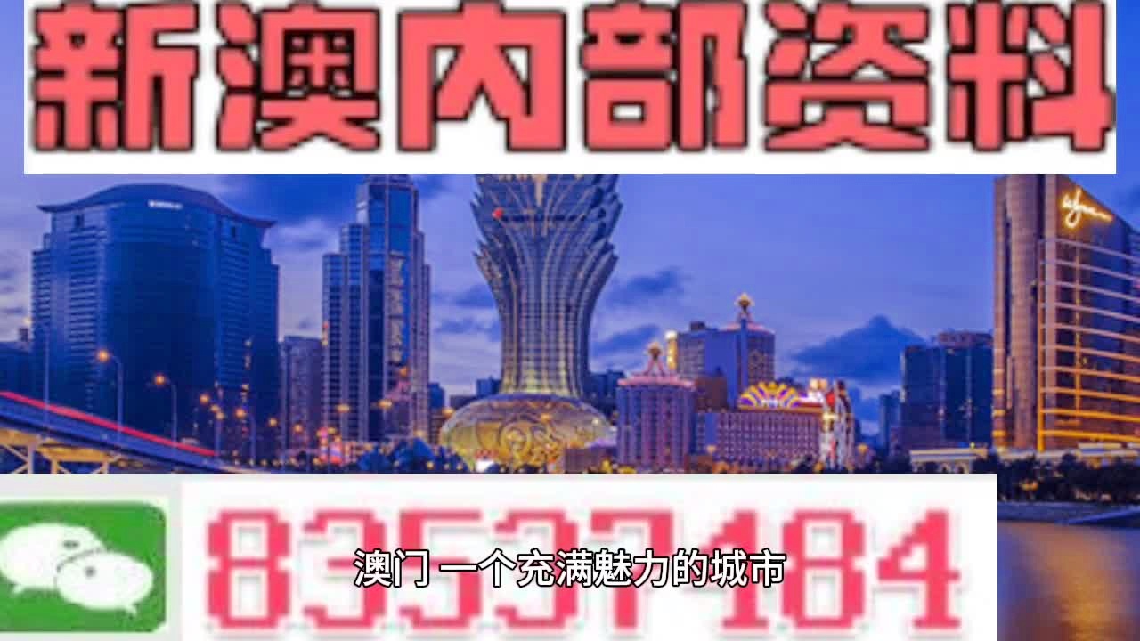 澳门最准的资料免费公开,稳定性计划评估_3DM83.158