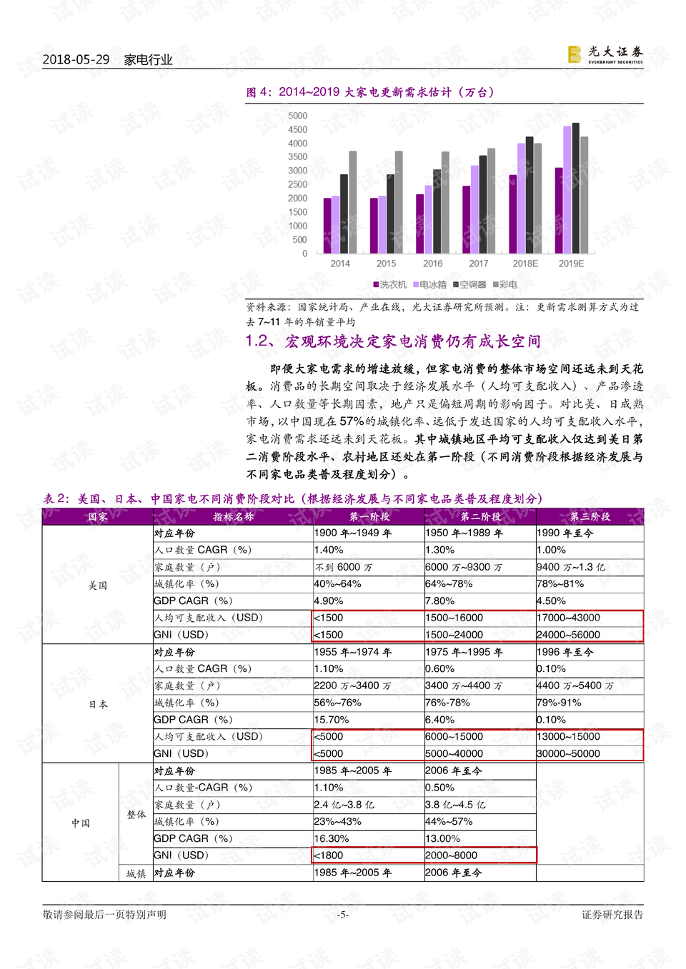 2024新澳门天天开奖攻略,符合性策略定义研究_定制版85.507